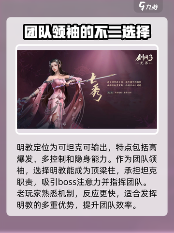 剑网3无界门派推荐介绍截图2
