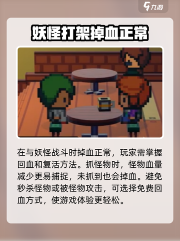 磁带妖怪怎么复活介绍截图4