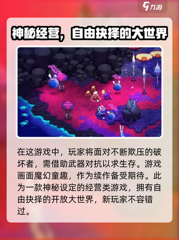 崩溃大陆2是什么类型游戏介绍截图4