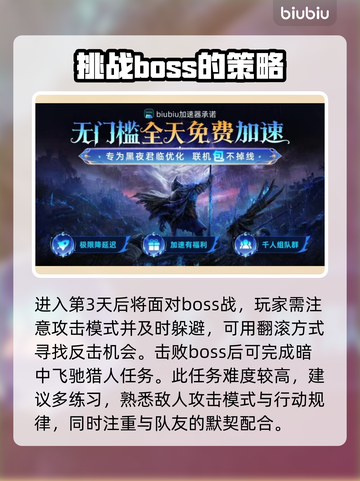 艾尔登法环黑夜君临！暗中飞驰的猎人🔥完成攻略⚡截图3