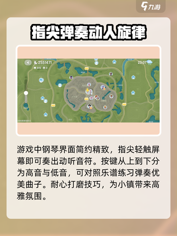 心动小镇🔥弹琴演奏技巧大全，快速上手秘籍！🎸截图3
