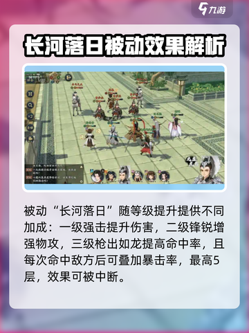 三国志异闻录赵云值得培养吗介绍截图4