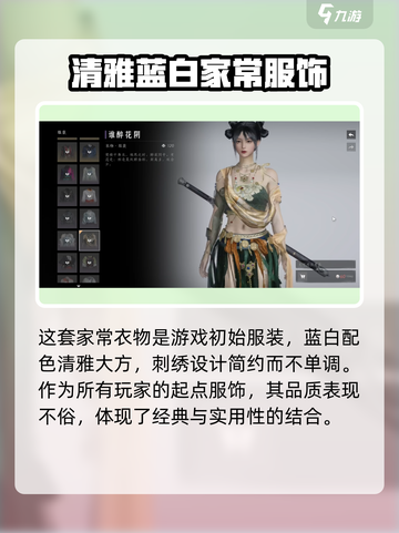 燕云十六声🔥女装大揭秘！哪个让你心动？👗截图2