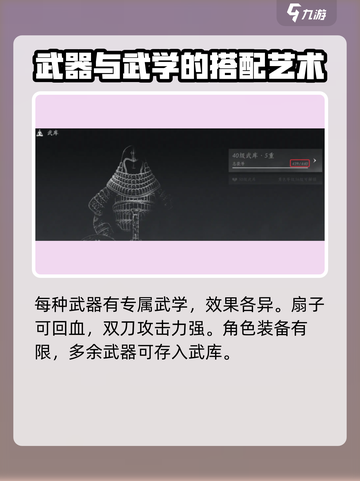 燕云十六声武库是什么介绍截图3