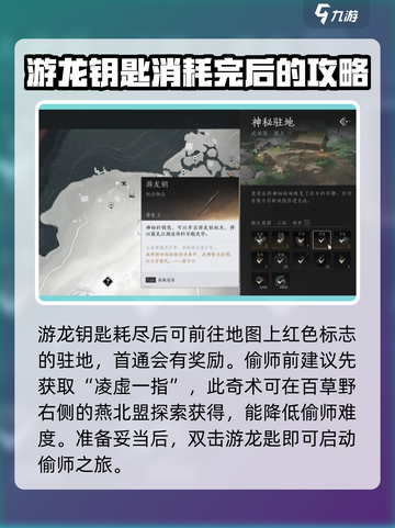 燕云十六声偷师剑法有哪些介绍截图4