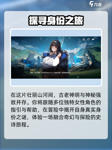 星神少女剧情是什么介绍截图3