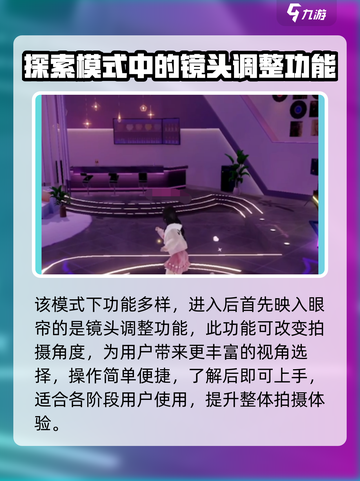 唱舞星计划📸拍照攻略，快速上手秘籍✨截图3