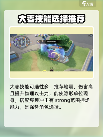 宝可梦大集结：卡比兽防御流🔥超详细玩法指南！截图4