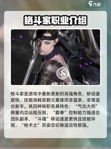 命运方舟职业强度排行介绍截图4