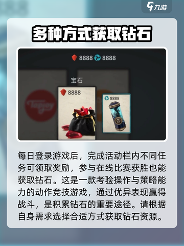 暗影格斗3💎断网刷宝石技巧大曝光！截图3