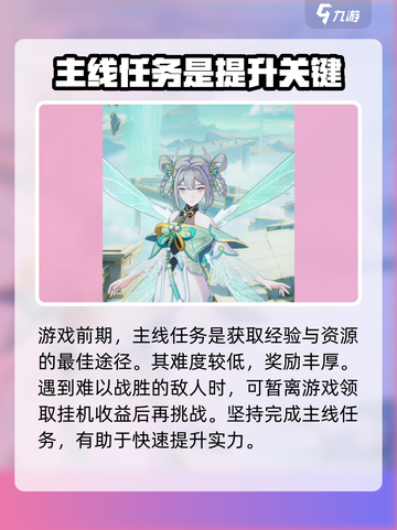踏风行🔥新手必看！快速开荒秘籍🎉截图3