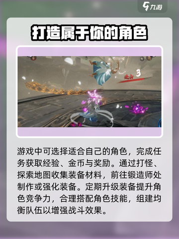 西行纪燃魂自动打怪方法介绍介绍截图3