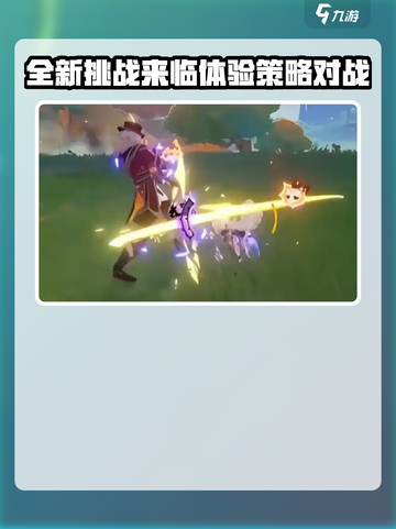 原神5.5新活动介绍介绍截图4