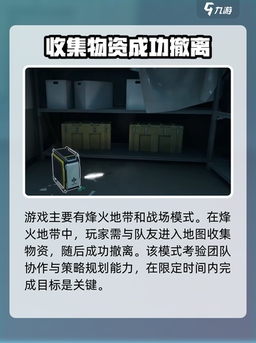 三角洲行动🔥超燃网络游戏体验，不容错过的战斗盛宴！截图4
