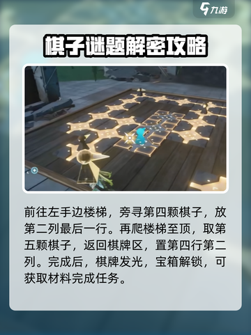 鸣潮🔥羽鹭湿地解谜全攻略📍快速完成任务！截图4