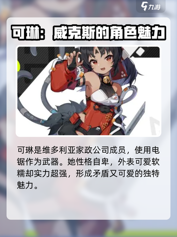绝区零🔥全人物年龄大揭秘！游戏角色一览💥截图8