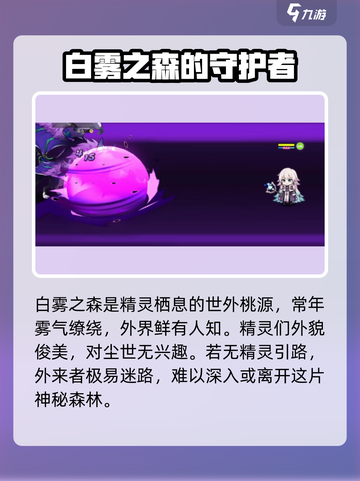 欢迎来到梦乐园白雾之森怎么玩介绍截图2