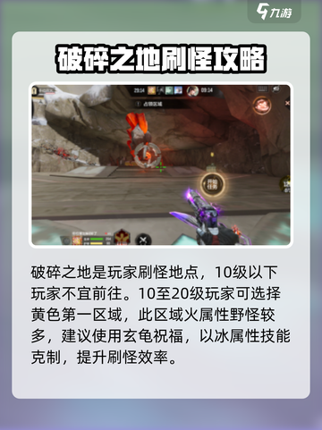 破碎之地🔥地图全攻略！游戏玩家必看🎯截图3