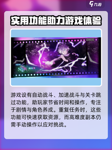 咒术回战手游安卓版下载地址详解介绍截图5