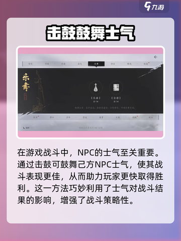 燕云十六声击鼓有什么用介绍截图5