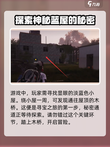 七日世界中途镇宝藏📍超全位置介绍！快来看🔥截图2
