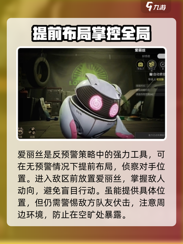 萤火突击💡反预警技巧大公开，轻松制胜⚡截图3