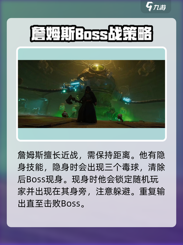破碎之地三鲜食堂怎么打介绍截图4