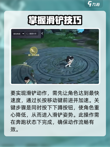 永劫无间手游滑铲使用方法介绍截图2