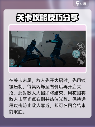 暗影格斗3💥复制人探险者打法攻略来啦！截图4