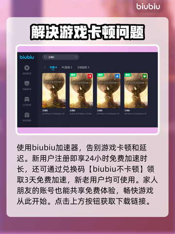 文明6延迟高🔥解决方法全攻略🎮截图2