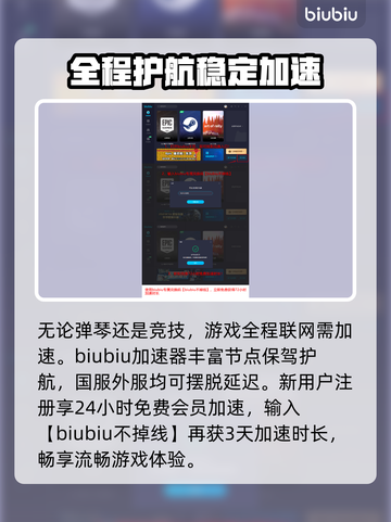 永劫无间乐器大师模式上线时间💥🎉截图4