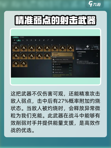 七日世界焚灭之引怎么样介绍截图3