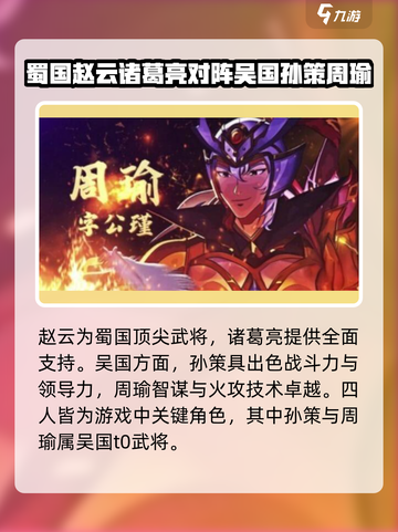 三国云梦录t0武将有哪些介绍截图3