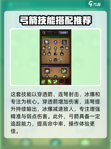 迷雾大陆🔥技能搭配秘籍，轻松制胜💥截图2