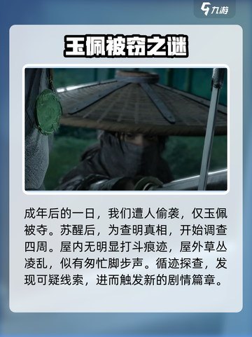 燕云十六声怎么收费介绍截图4