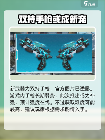 明日之后第五季爆料介绍截图2