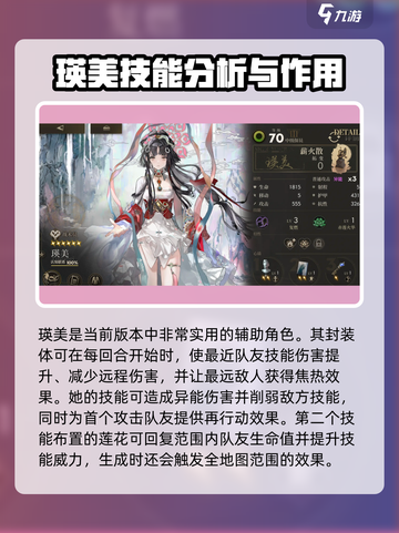 异象回声新手自选角色推荐介绍截图2