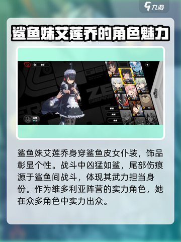绝区零：鲨鱼妹尾巴咬痕之谜揭露！😱截图2