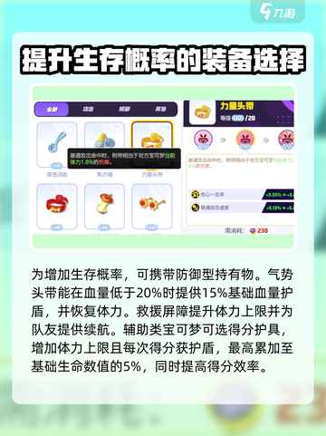 宝可梦大集结持有物怎么获得介绍截图4