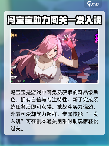 异人之下手游角色大全介绍截图2