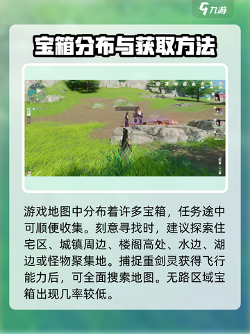 仙剑世界紫宝箱怎么开介绍截图2