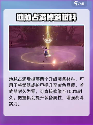 永劫无间手游武器耐久解决方法💎截图4