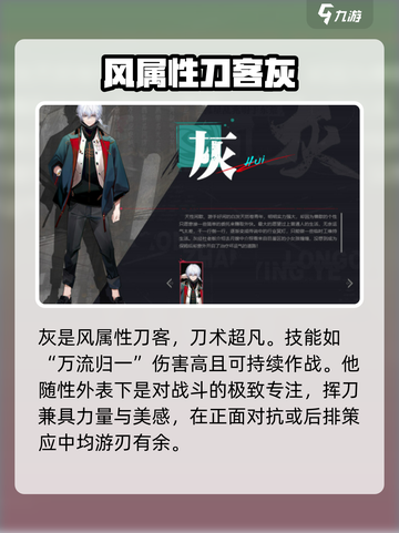 归龙潮🔥人物大揭秘！游戏主角全亮相🎮截图5