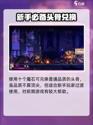 小骨英雄杀手🔥人狐族猎人玩法大揭秘！🎮截图5