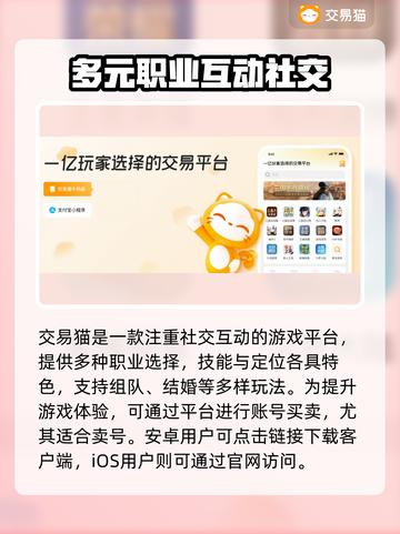 诛仙账号交易🔥哪个平台靠谱？玩家必看！截图2