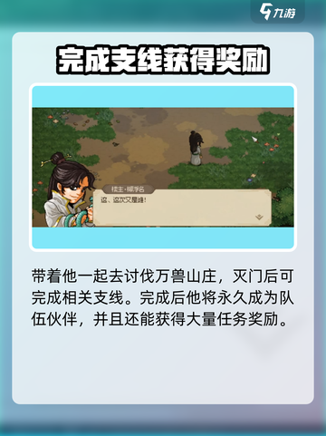 大侠立志传柳浮名在哪介绍截图5
