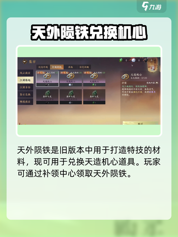 逆水寒江湖缘起🔥超详细玩法攻略来了！截图4