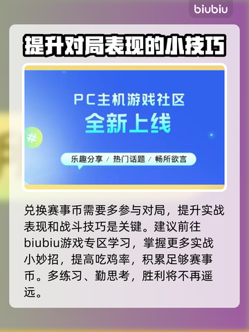 PUBG流畅玩🔥推荐好用加速器✅截图7