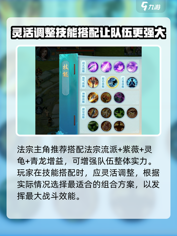 踏风行技能搭配推荐介绍截图4