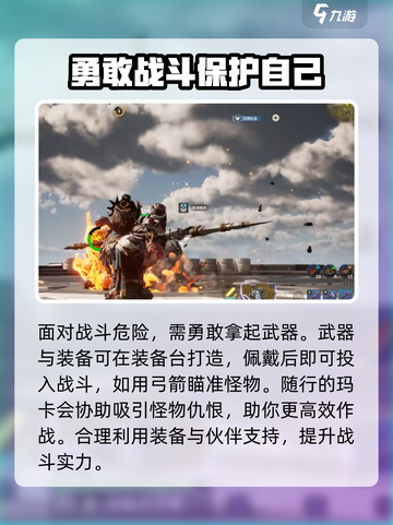 荒野起源求生技能有哪些介绍截图5